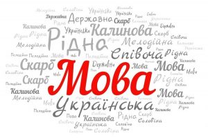 Бібліотека як популяризатор української мови