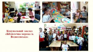 Всеукраїнська науково-практична конференція директорів обласних бібліотек для дітей